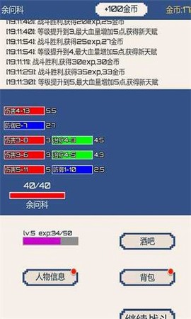 背包和酒馆图3