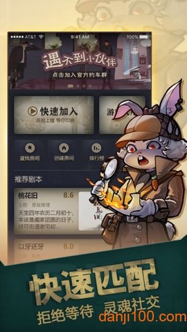 推理大师[图1]