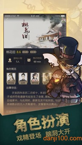 推理大师图2