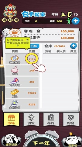 顶级富豪[图1]