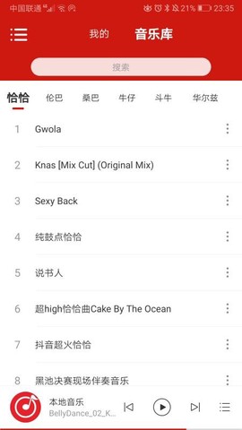拉丁舞之音图2