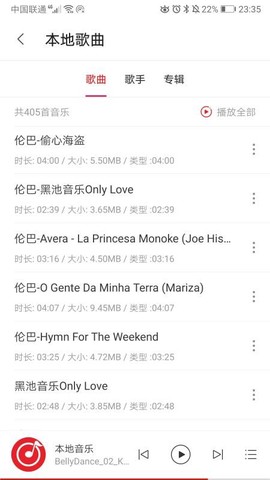 拉丁舞之音图3