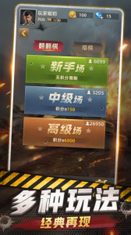 中国军棋图3