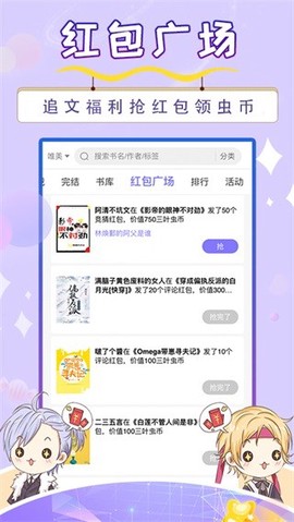 寒武纪年小说[图1]