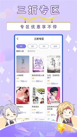 寒武纪年小说图2