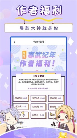 寒武纪年小说图3