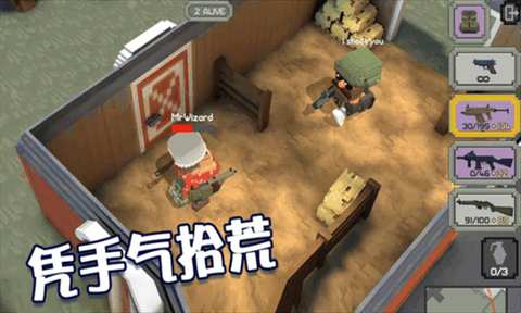 绝地王者枪战图1