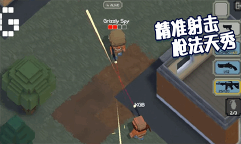 绝地王者枪战图3