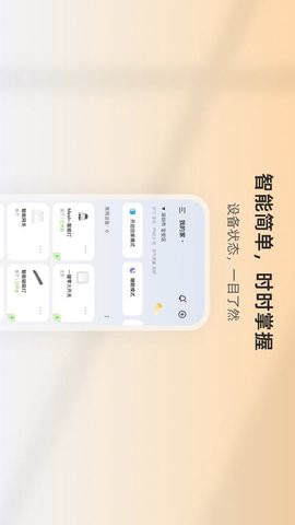 狮盾智能图1