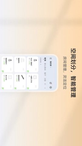 狮盾智能图2