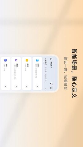 狮盾智能图3
