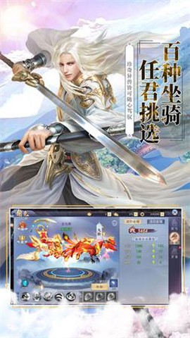 散人修仙图1