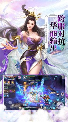 散人修仙图2