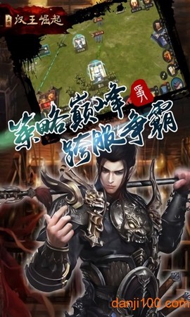 汉王崛起[图1]