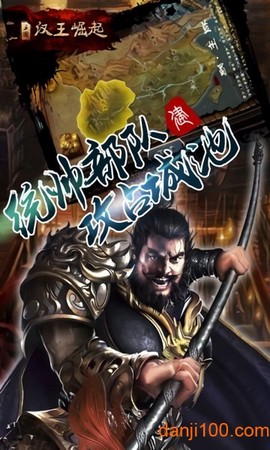 汉王崛起[图2]