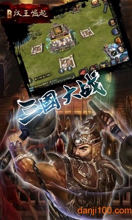 汉王崛起图2