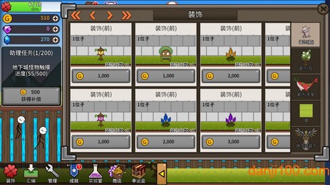 卡通火柴人传奇图3