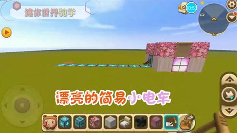 迷你世界电车怎么做[图2]