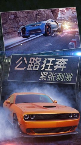 真实模拟越野赛车图2