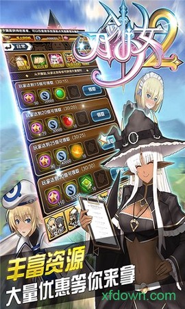 刀剑少女2图1