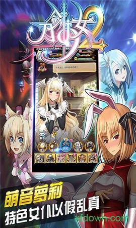 刀剑少女2图2