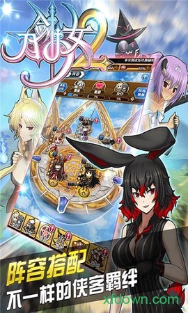 刀剑少女2图3