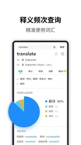 海词词典图1