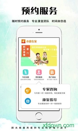 小鹿在家[图2]