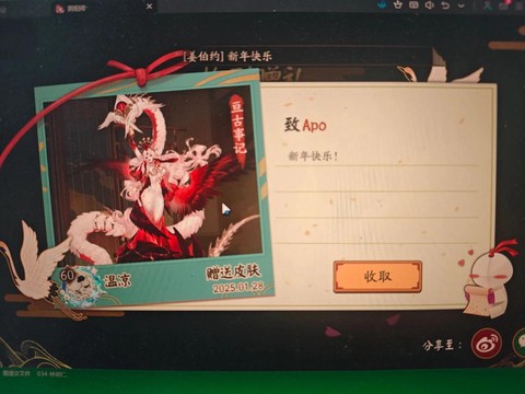 阴阳师糖果怎么赠送[图2]
