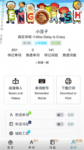 阅读记单词图1