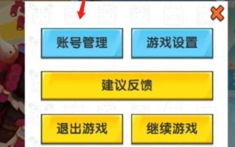 迷你世界怎么重新登陆[图1]