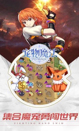 宠物魔法图3
