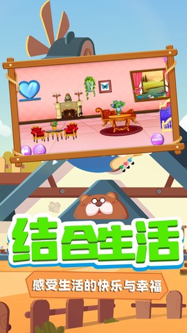 托米小镇装扮图2