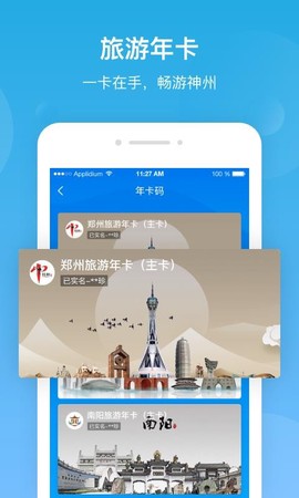 城市之窗图3