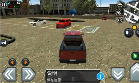 汽车驾驶学校模拟器3图1