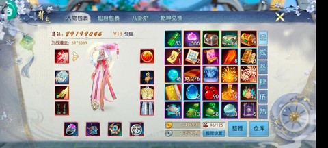 诛仙手游怎么改帐号[图1]