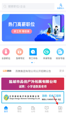 盐城人才网[图2]