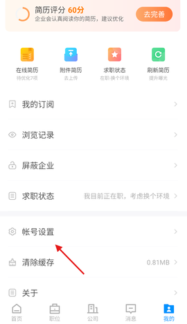 盐城人才网[图3]