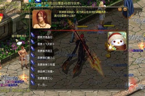 魔域魔魂之心怎么合[图2]