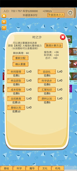 超魔导生产链[图2]