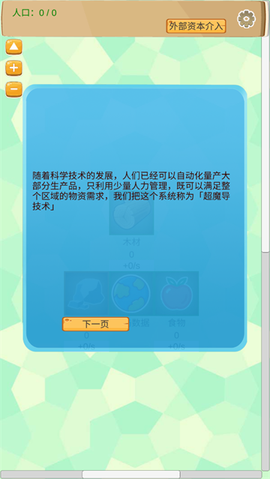 超魔导生产链[图3]