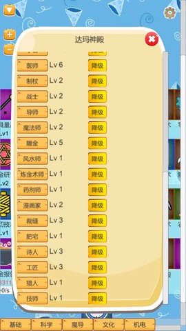 超魔导生产链图1