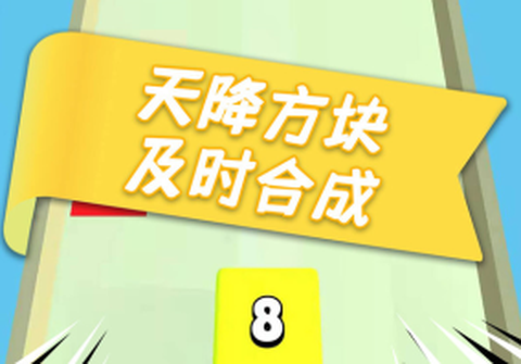 魔方2048[图2]