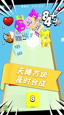 魔方2048图3