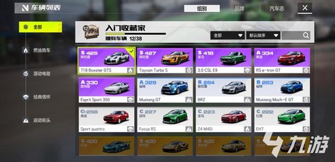 极品飞车ol怎么合车[图1]