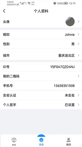 宜数云图3
