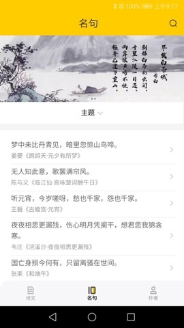 古古诗词[图1]