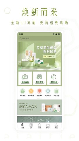 艾艾贴商城[图1]