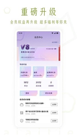 艾艾贴商城图1