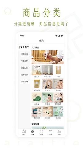 艾艾贴商城图3